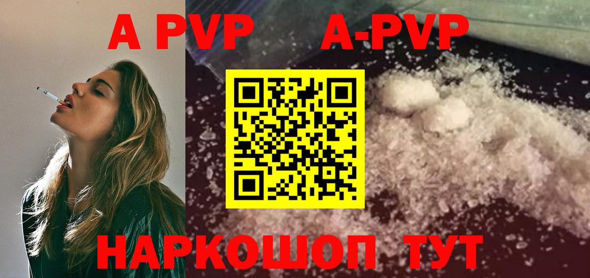 A-PVP крисы CK  Alpha-PVP  Вход с VPN  Щёкино  Alpha-PVP крисы CK 