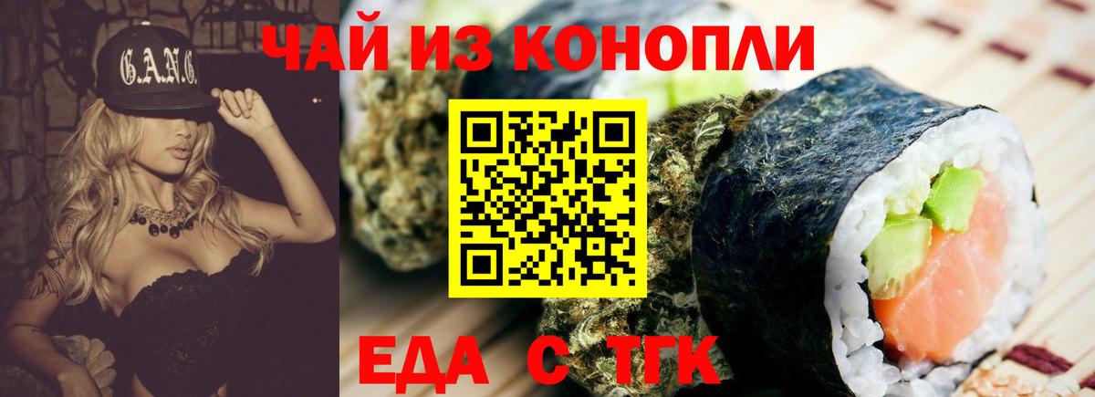 Щёкино  Cannafood марихуана  Вход с VPN 