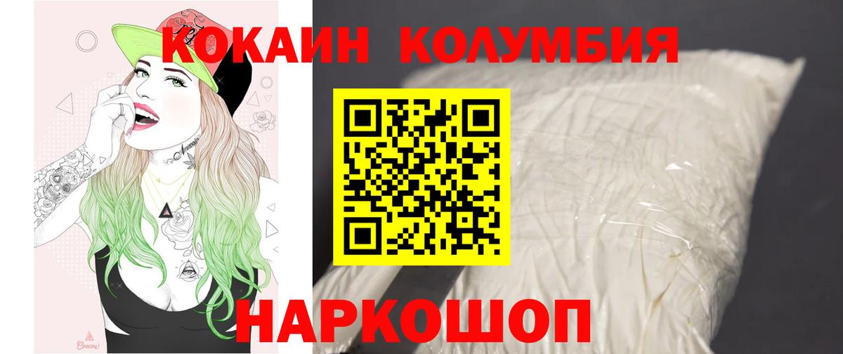 КОКАИН Fish Scale Щёкино