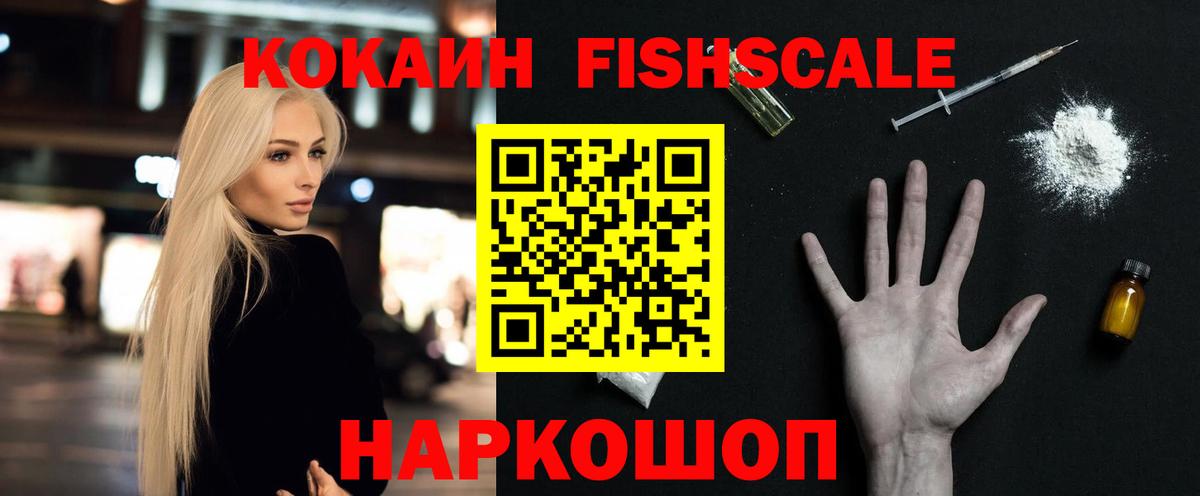 Кокаин Колумбийский  Вход с VPN  Cocaine 98%  Щёкино 