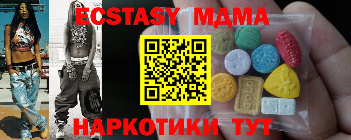 ЭКСТАЗИ Дубай  Ecstasy  Вход с VPN  Щёкино  Ecstasy бентли 