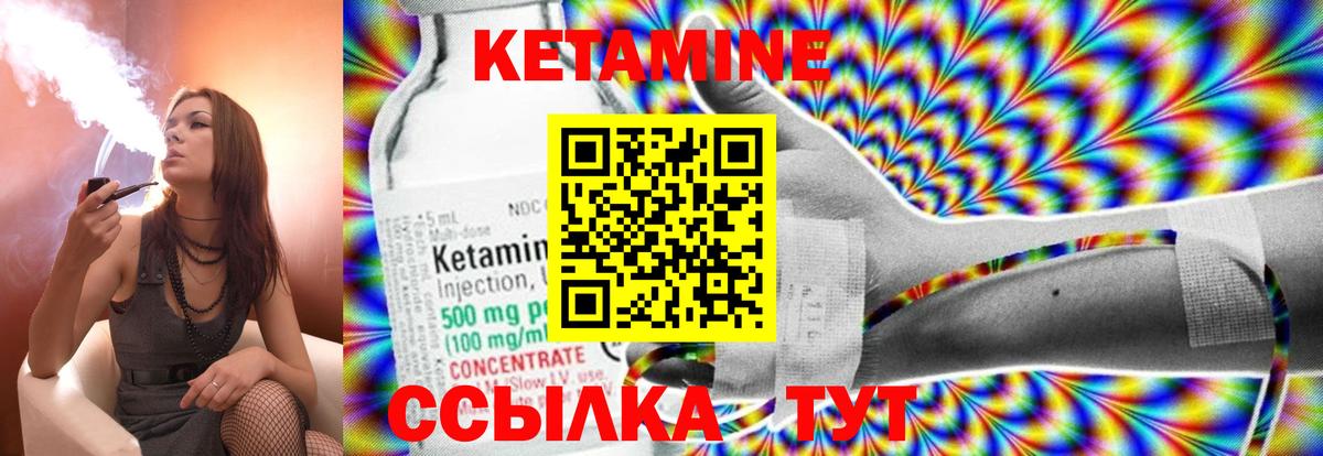 КЕТАМИН VHQ  Вход с VPN  Щёкино 