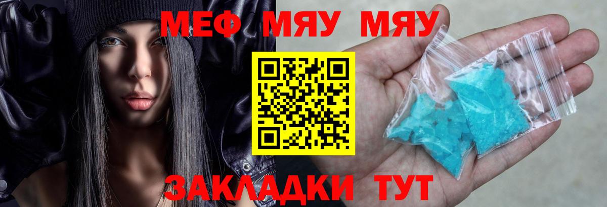 МЕФ кристаллы Щёкино