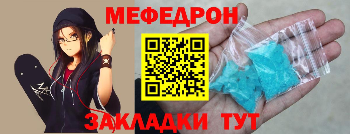 Мефедрон  Вход с VPN  Меф мука  Щёкино  МЯУ-МЯУ  Мефедрон mephedrone 