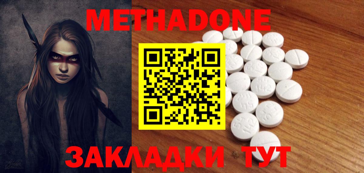 Щёкино    как зайти  Вход с VPN  площадка какой сайт  МЕТАДОН VHQ  МЕТАДОН VHQ 