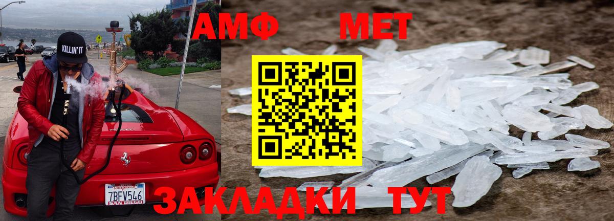 Щёкино  Первитин Methamphetamine  Вход с VPN 