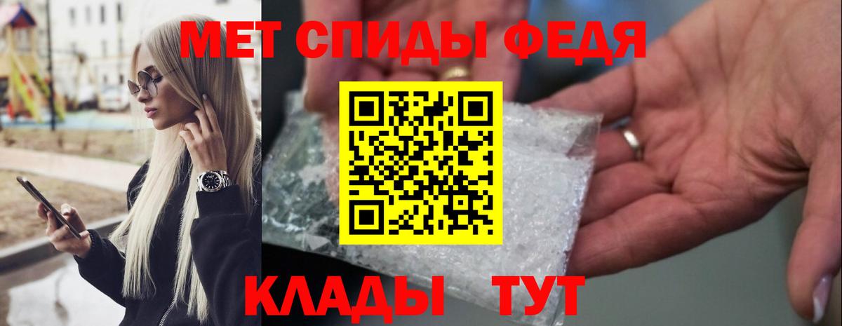 Метамфетамин кристалл Щёкино
