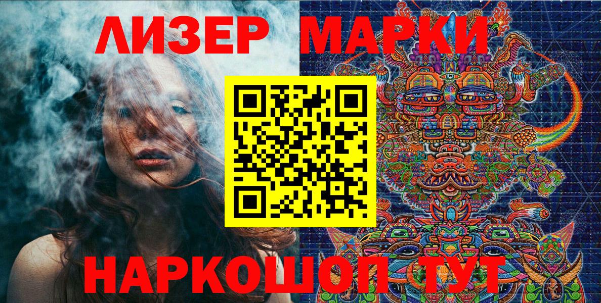 Марки NBOMe 1,8мг Щёкино