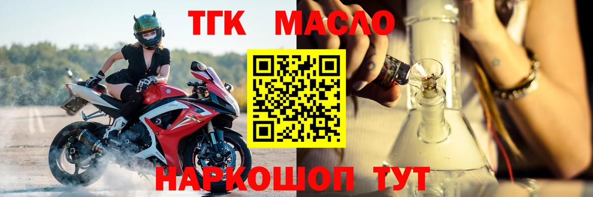 Щёкино  ТГК вейп с тгк  даркнет сайт  Вход с VPN 