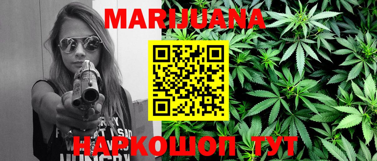 Конопля LSD WEED Щёкино
