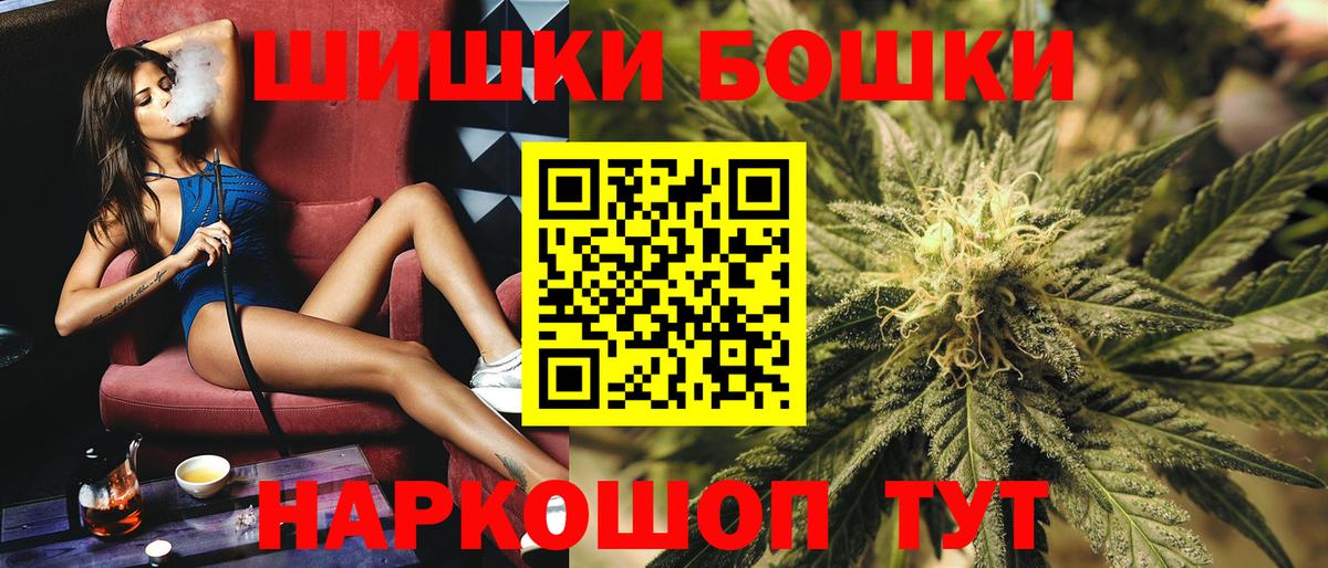 Щёкино  Бошки Шишки сатива  Конопля тримм  Вход с VPN 